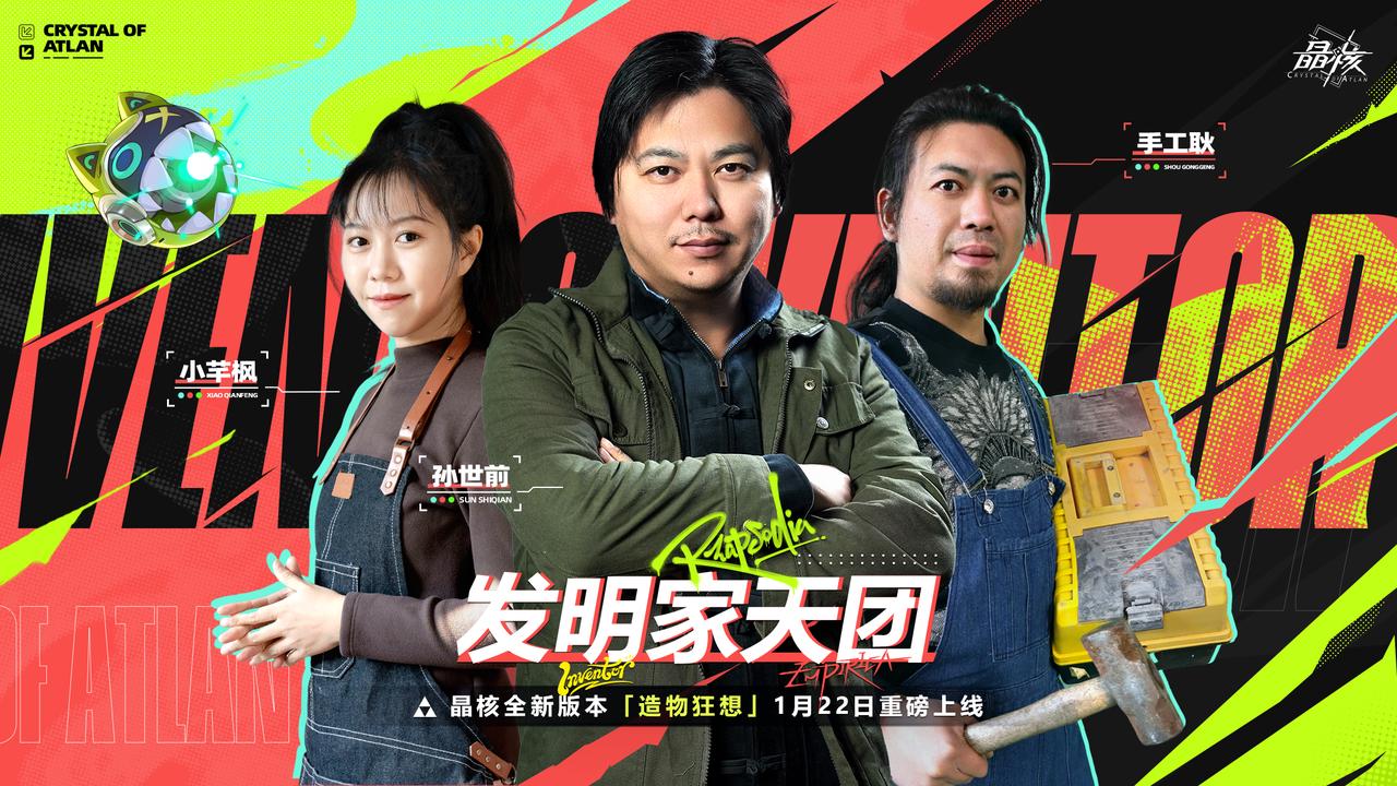 「造物狂想」版本正式上线！AG真人取消开