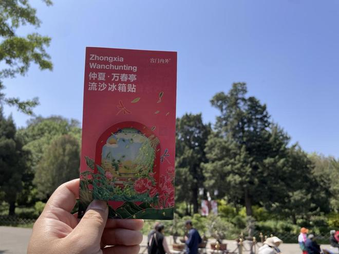 京一公园一站集齐网红冰箱贴→AG真人今天