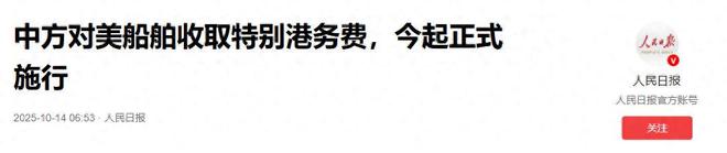 开始美财长通知中国100%关税可以撤回AG真人平台app零时零分中方反制准时(图3)