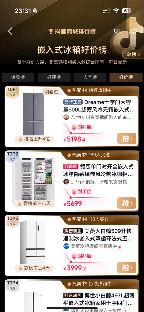 情绪系统”设计破局 带起高端家电新浪潮A